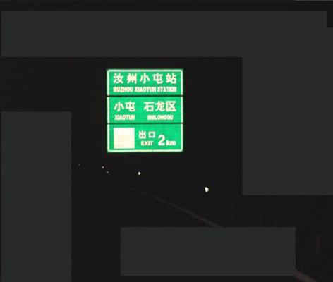 標志夜間效果